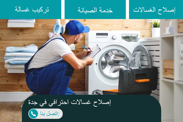Washing Machine Repair In Jeddah (71)